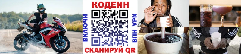 купить сайты Лагань Кодеин напиток Lean (лин)
