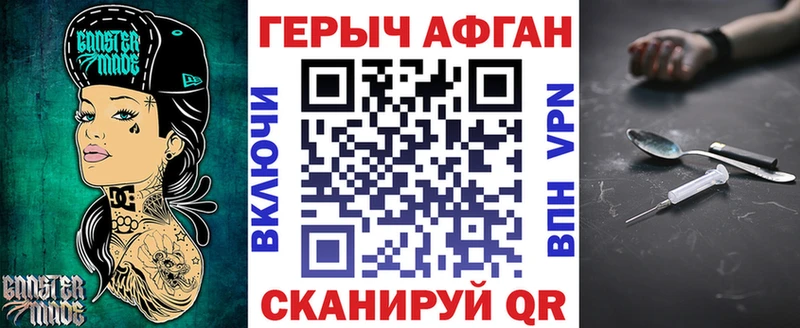 даркнет сайт  Лагань  Героин Афган 