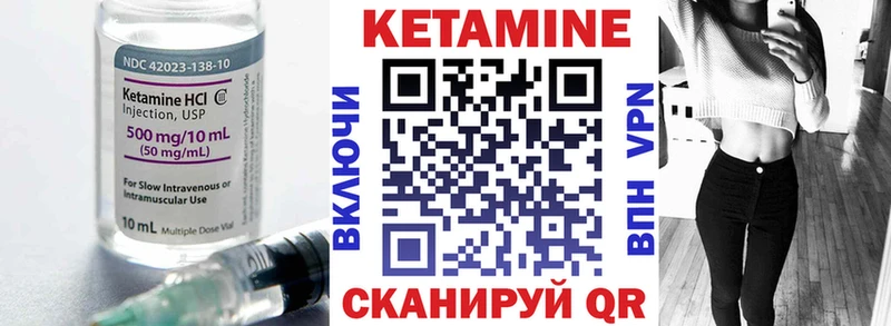 КЕТАМИН ketamine  даркнет формула  Лагань  купить наркотики цена 