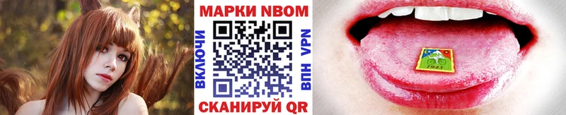 Марки NBOMe 1,8мг  Лагань 